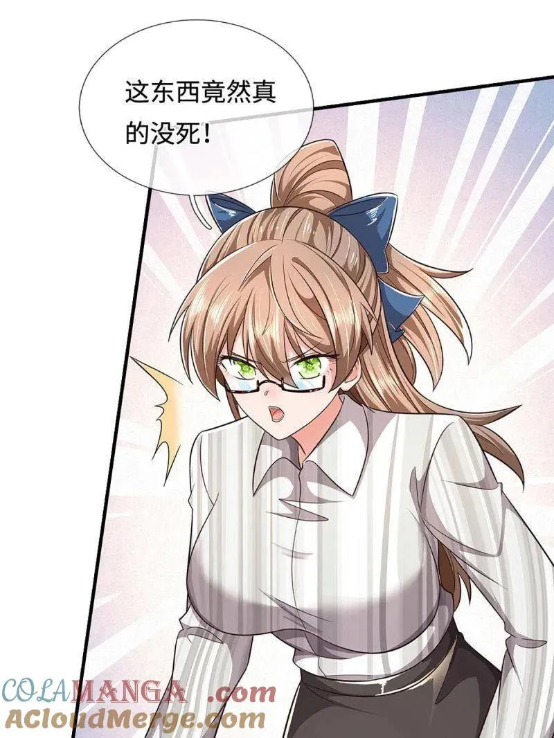 第389话 上古的力量 第46页