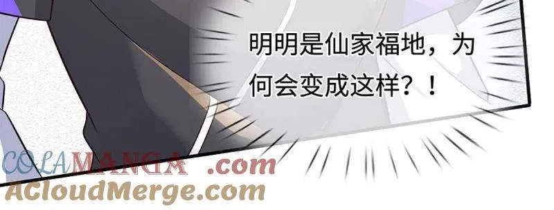 第389话 上古的力量 第49页
