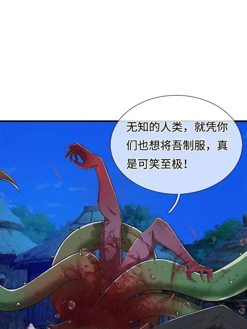 第389话 上古的力量 第50页