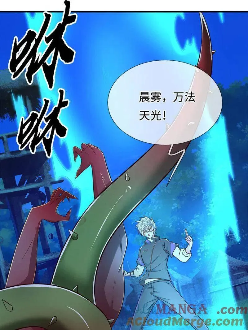 第389话 上古的力量 第52页