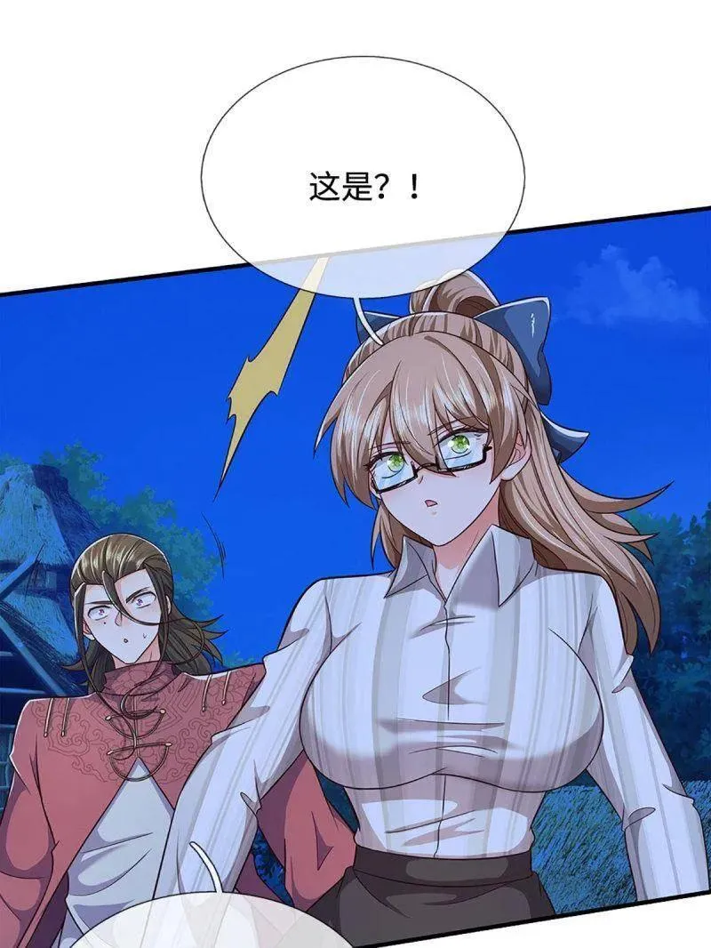 第389话 上古的力量 第54页