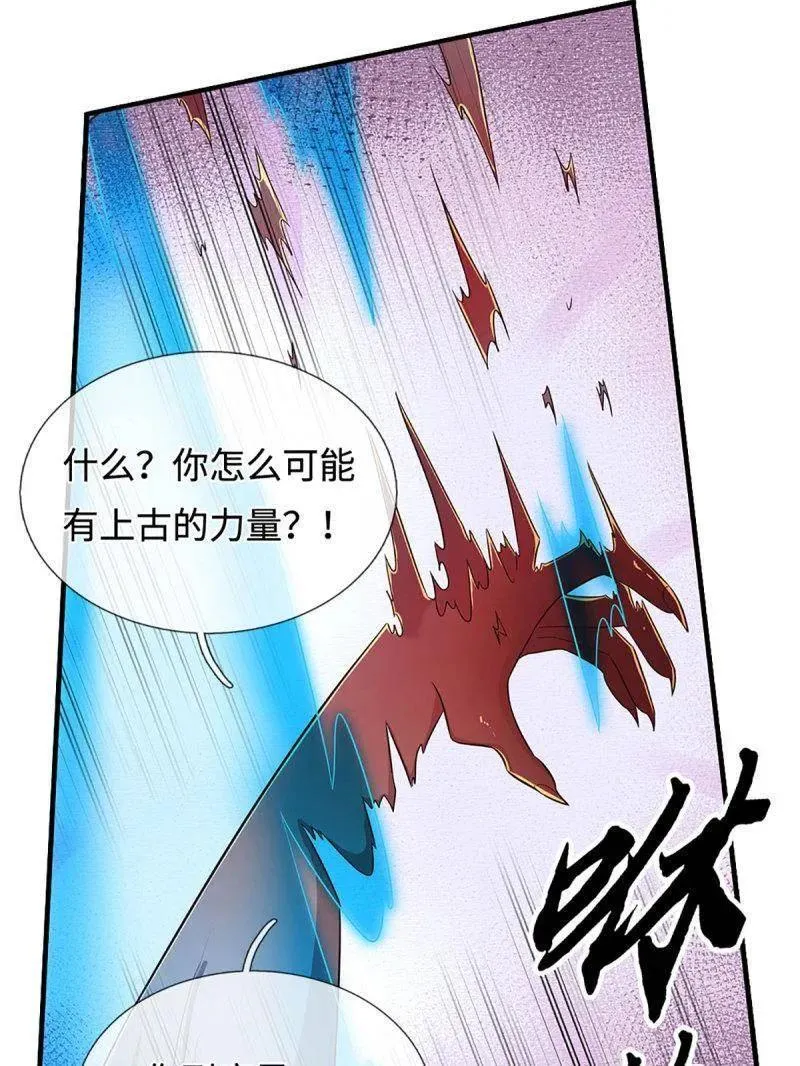 第389话 上古的力量 第56页