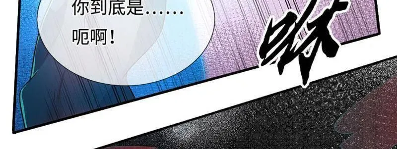 第389话 上古的力量 第57页