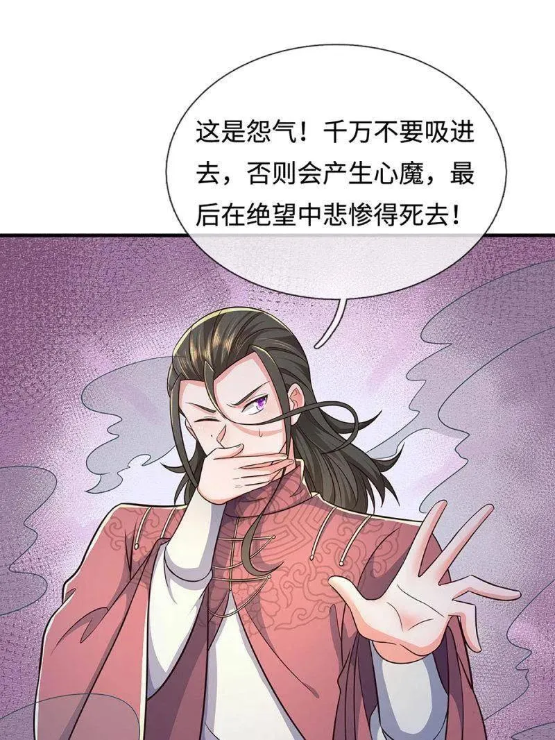 第389话 上古的力量 第60页
