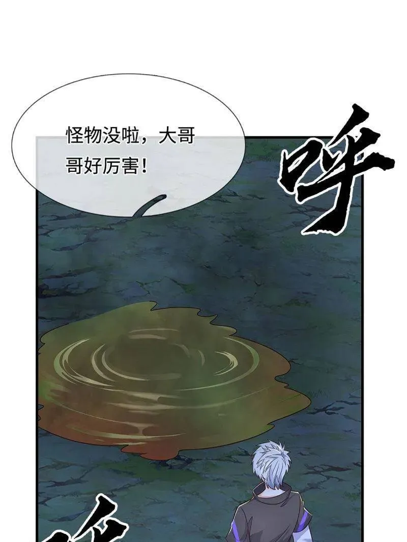 第389话 上古的力量 第62页