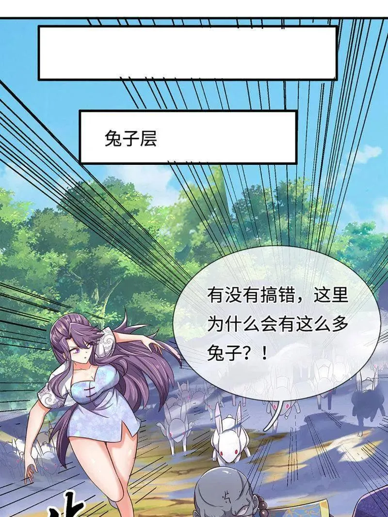 第389话 上古的力量 第68页
