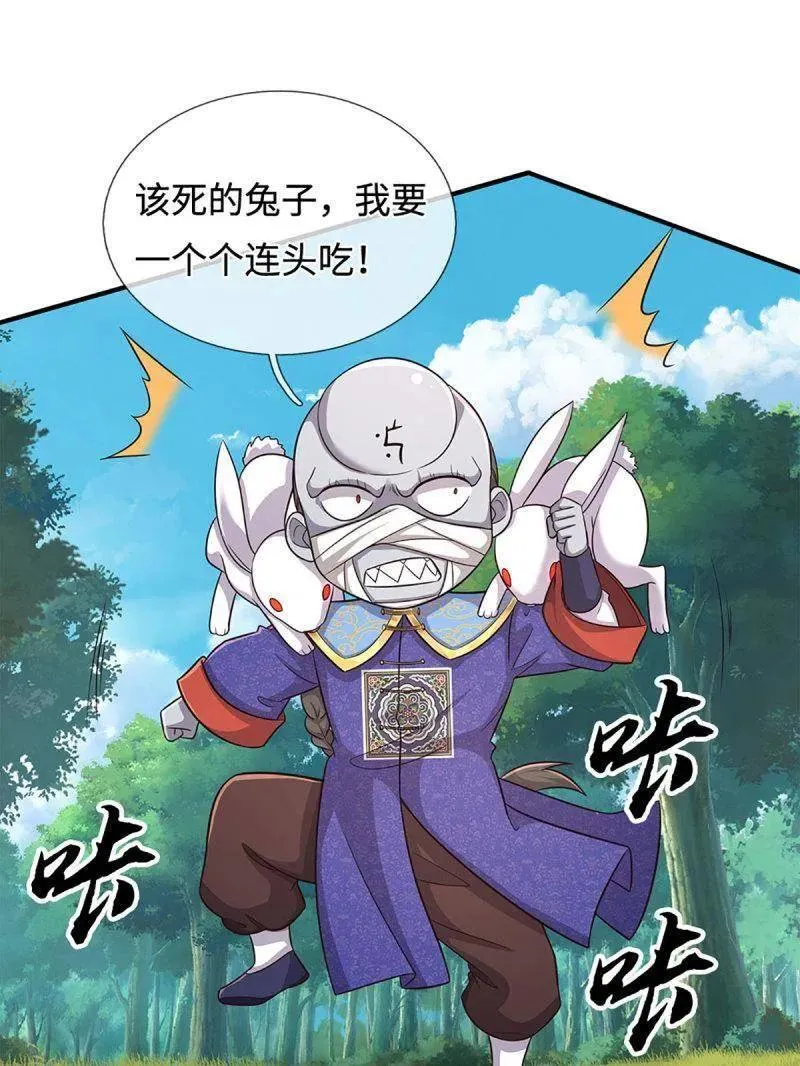 第389话 上古的力量 第72页