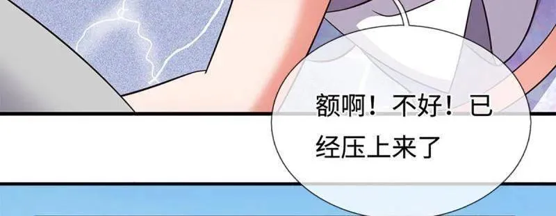第389话 上古的力量 第75页