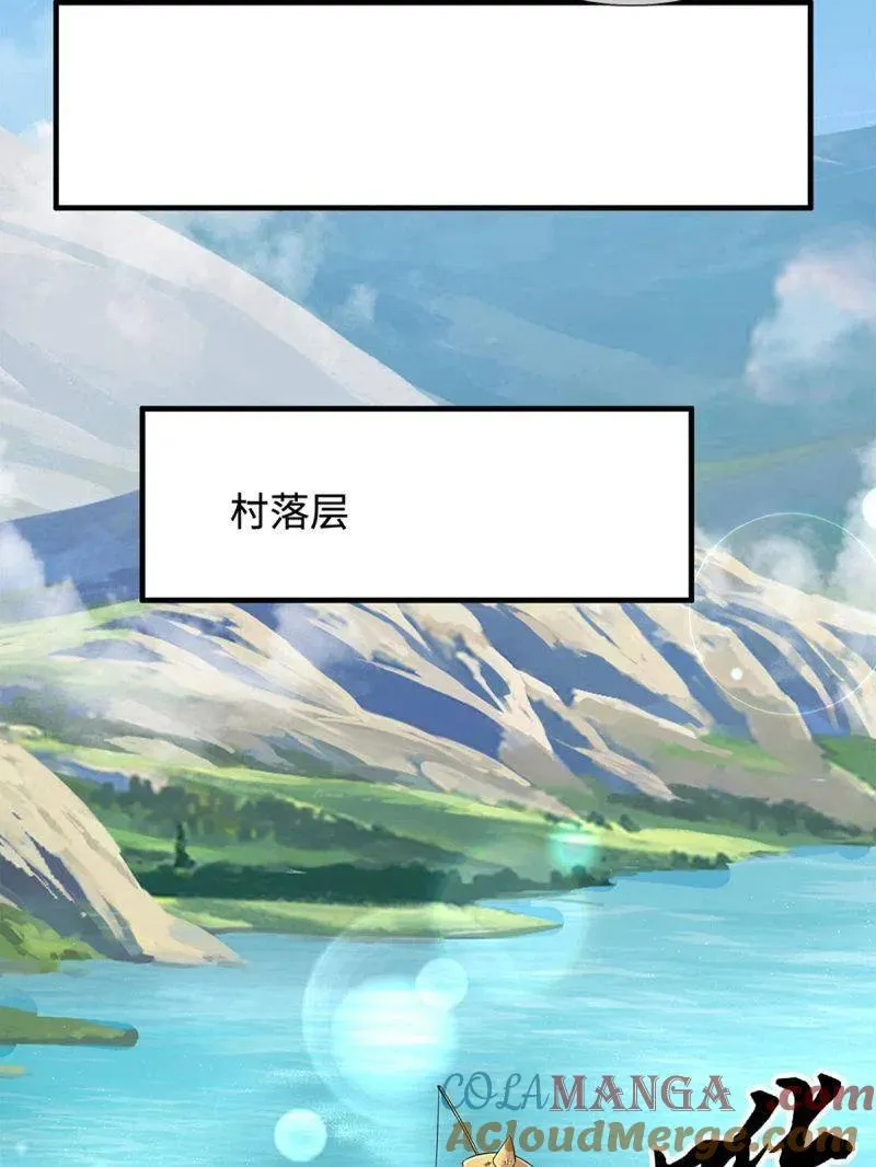 第389话 上古的力量 第76页