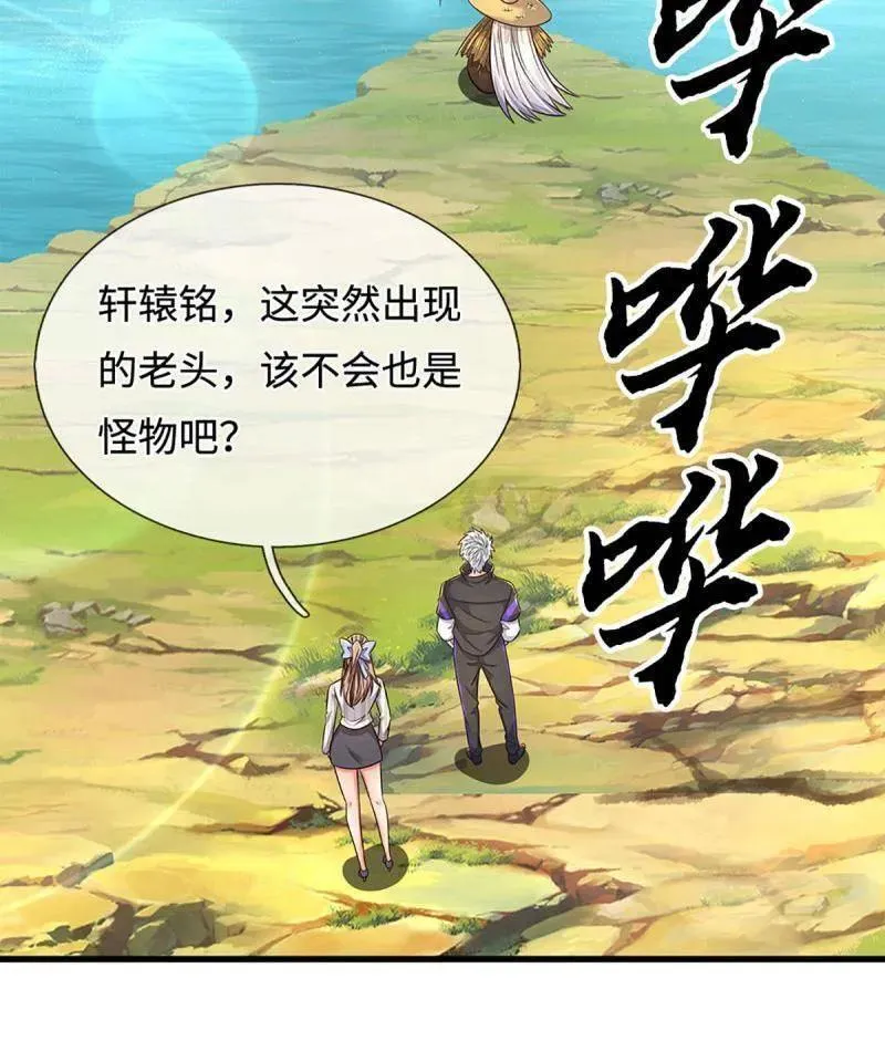 第389话 上古的力量 第77页