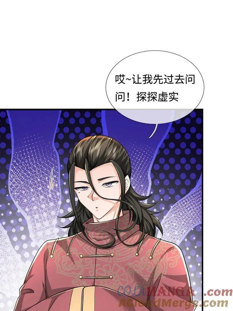 第390话 我希望你们离开 第4页