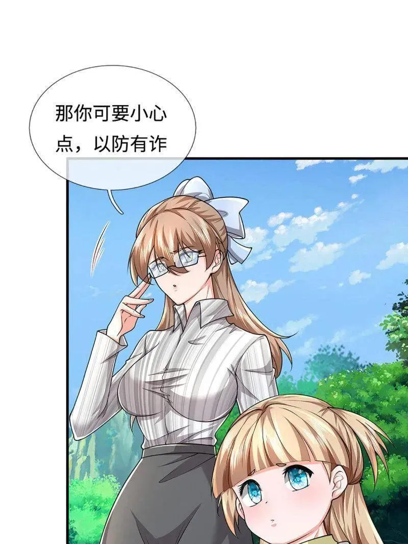 第390话 我希望你们离开 第6页