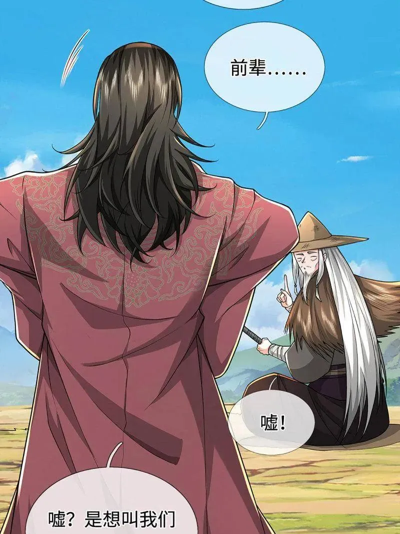 第390话 我希望你们离开 第8页