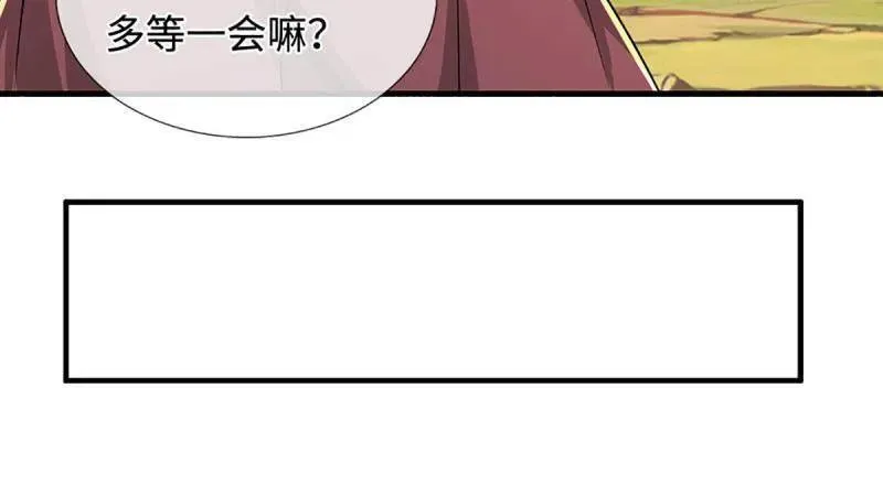 第390话 我希望你们离开 第9页