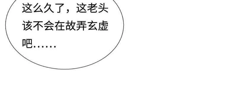 第390话 我希望你们离开 第11页
