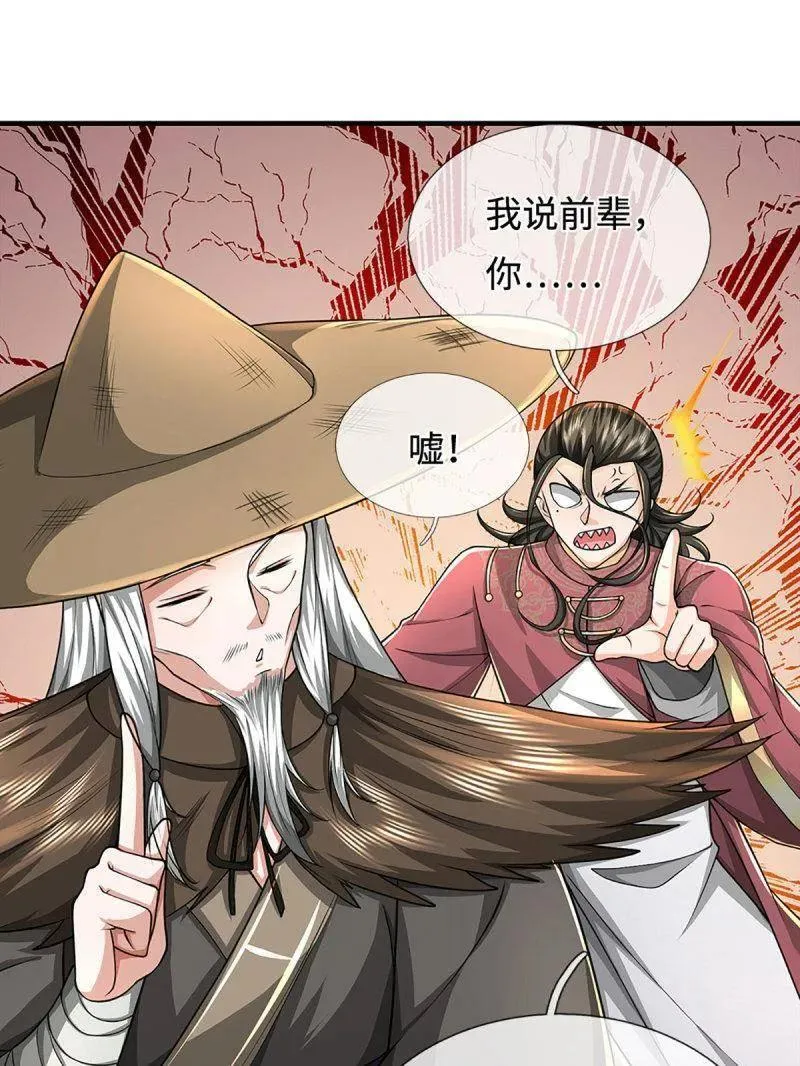 第390话 我希望你们离开 第12页