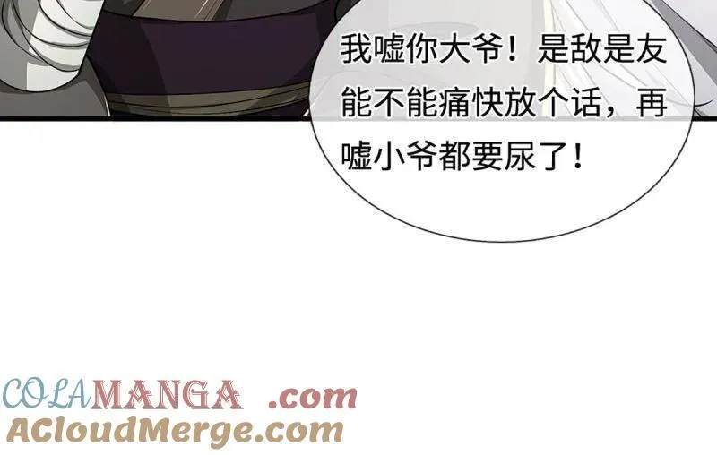 第390话 我希望你们离开 第13页