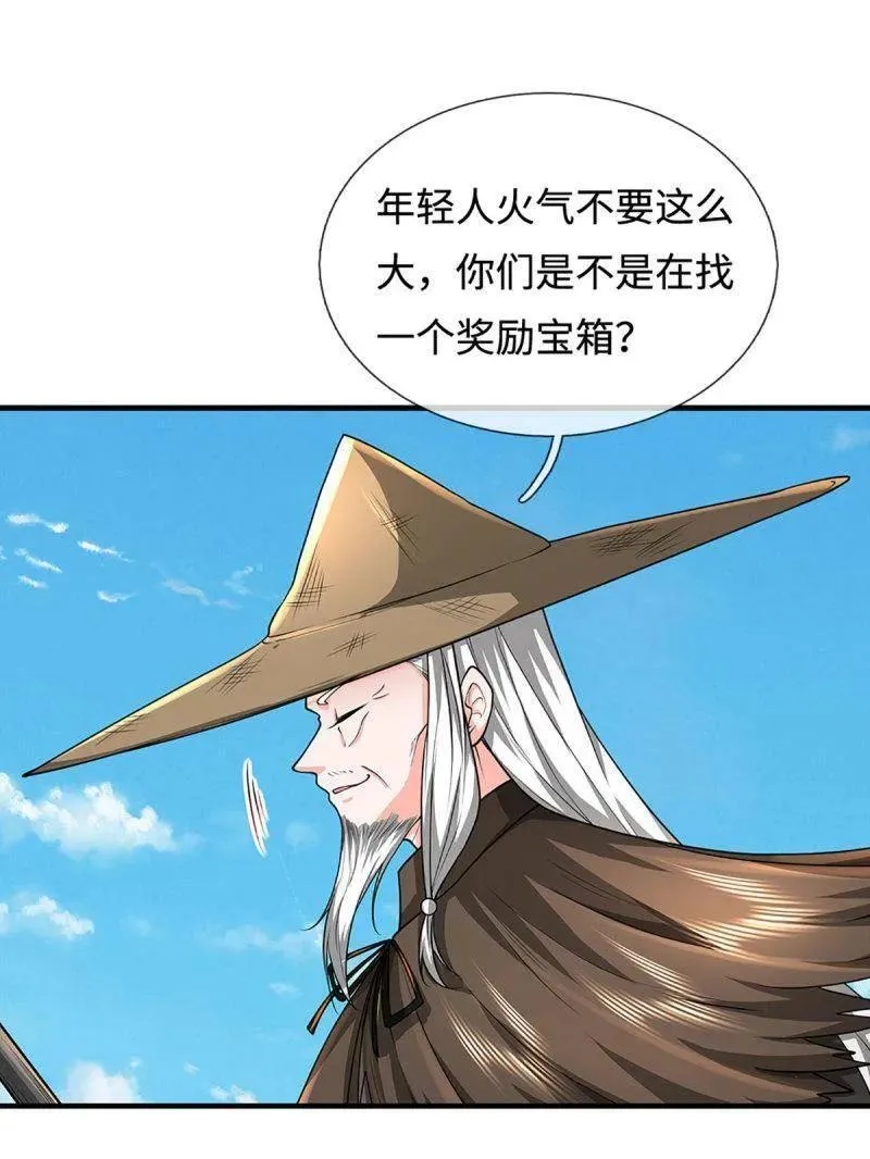 第390话 我希望你们离开 第14页