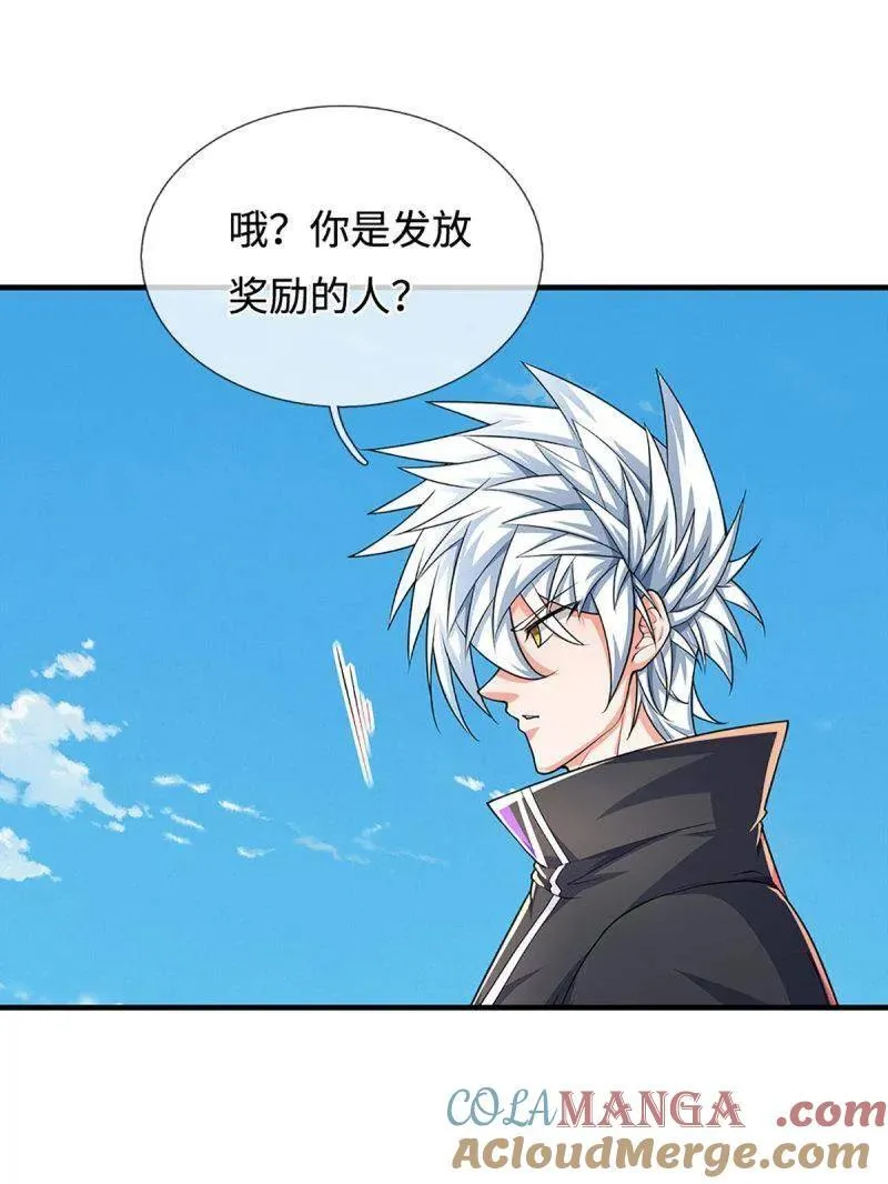 第390话 我希望你们离开 第16页