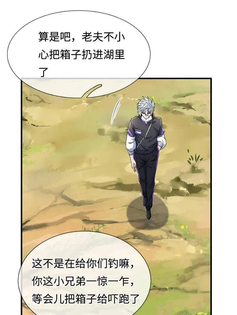第390话 我希望你们离开 第18页