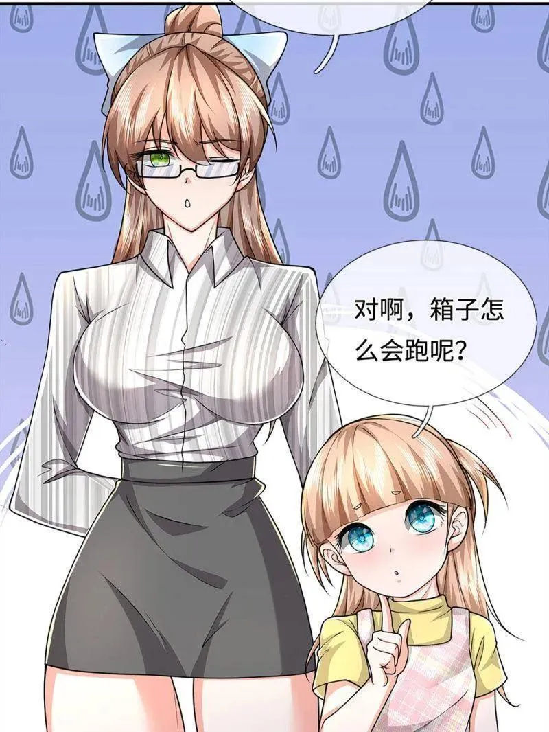 第390话 我希望你们离开 第20页