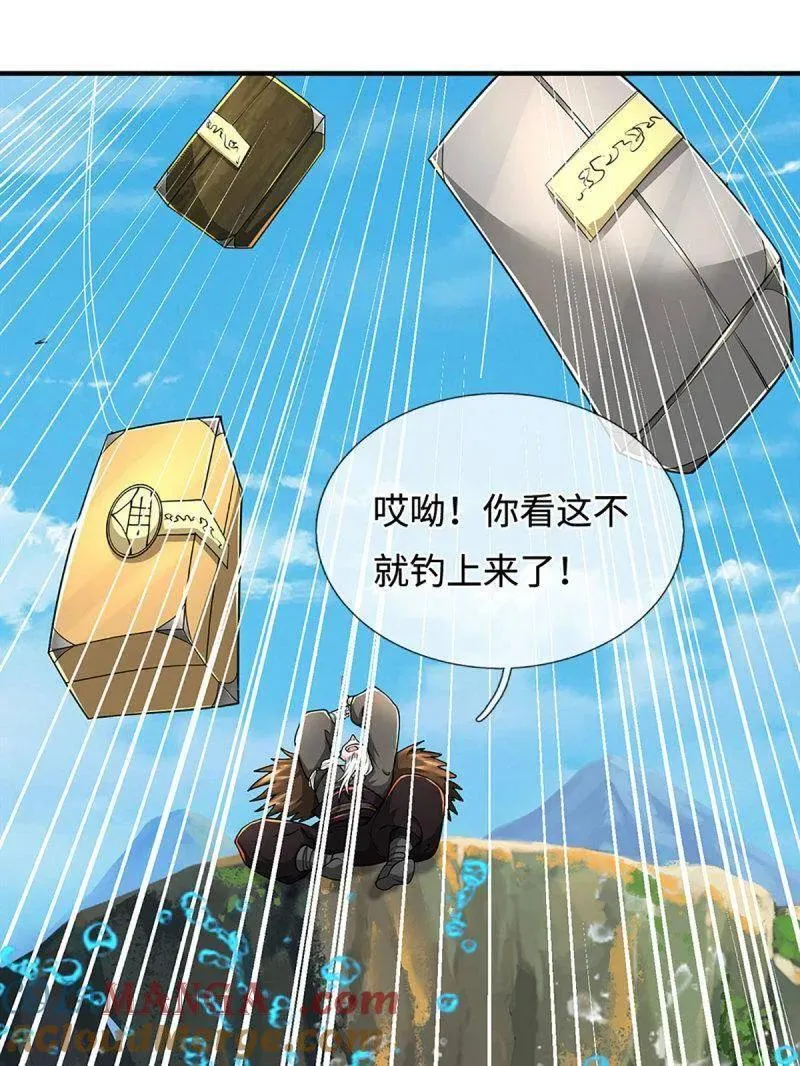 第390话 我希望你们离开 第22页