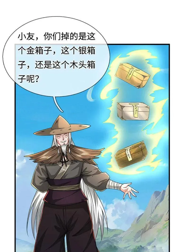 第390话 我希望你们离开 第24页