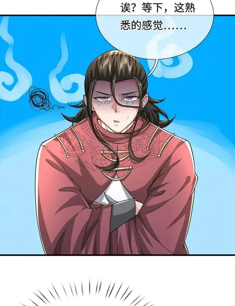 第390话 我希望你们离开 第26页
