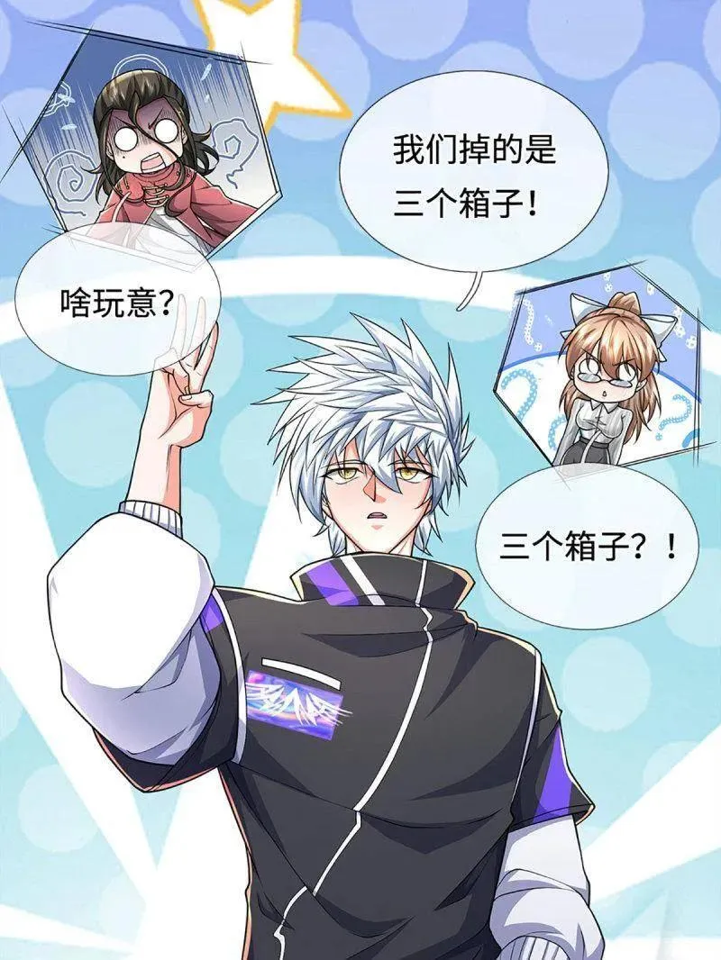 第390话 我希望你们离开 第29页