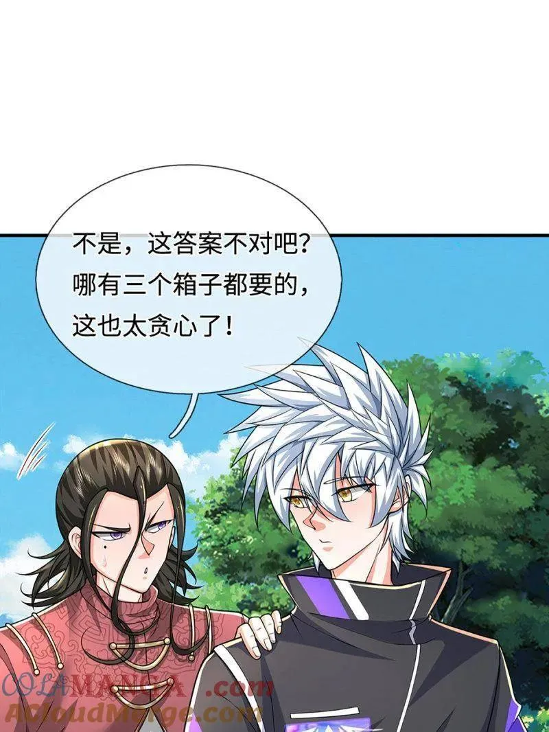 第390话 我希望你们离开 第31页