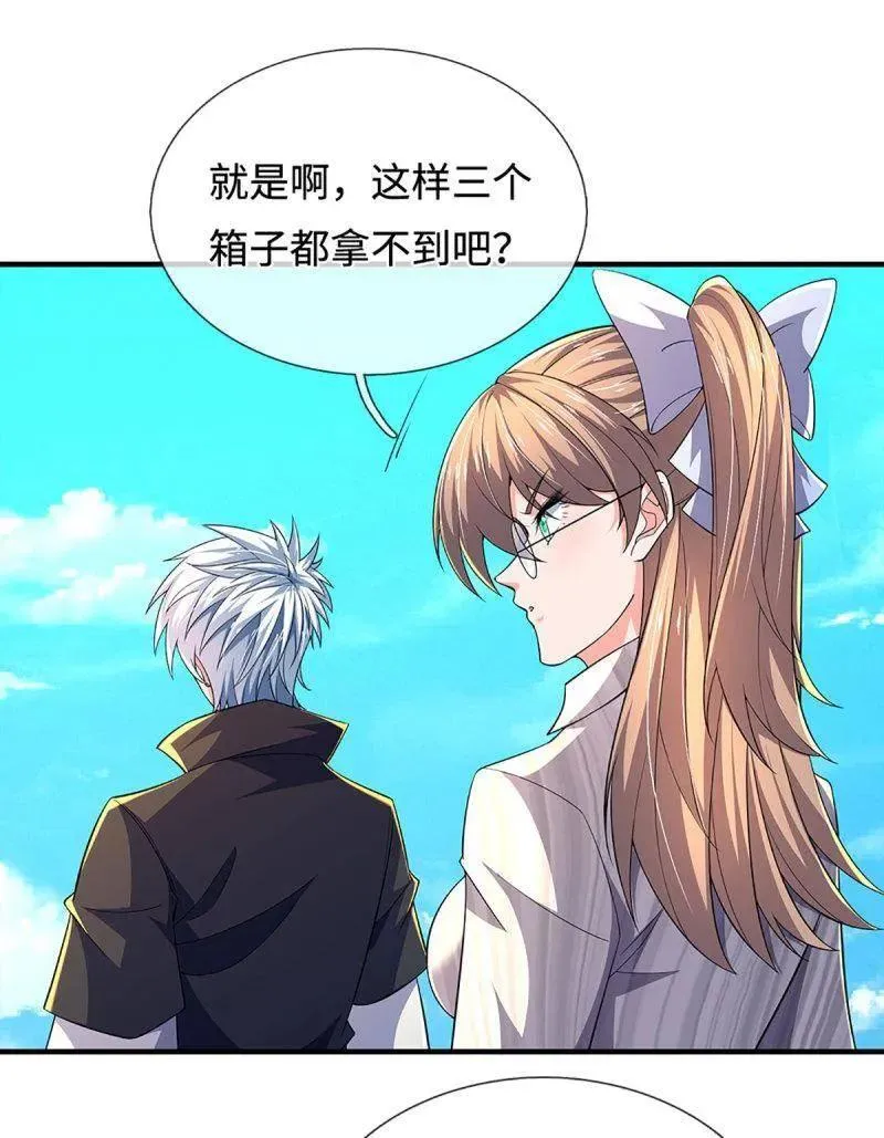 第390话 我希望你们离开 第33页