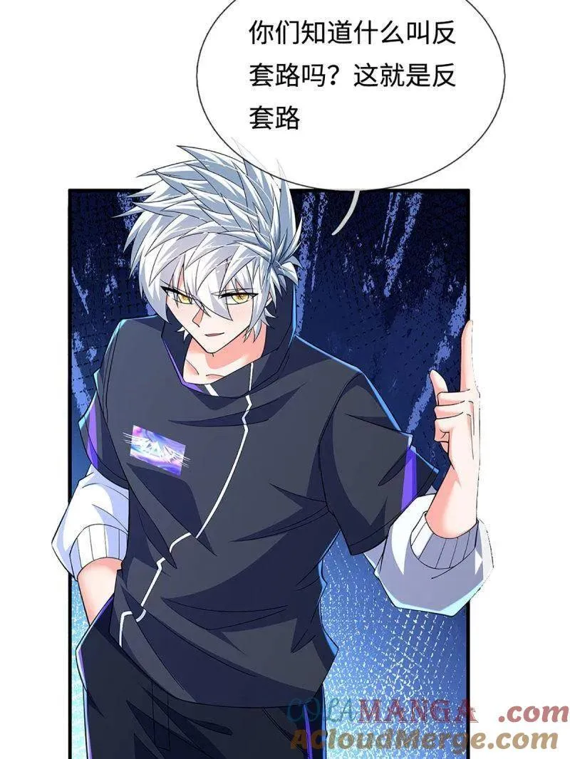第390话 我希望你们离开 第34页