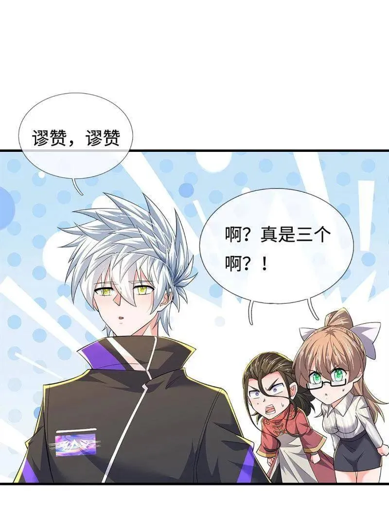 第390话 我希望你们离开 第42页