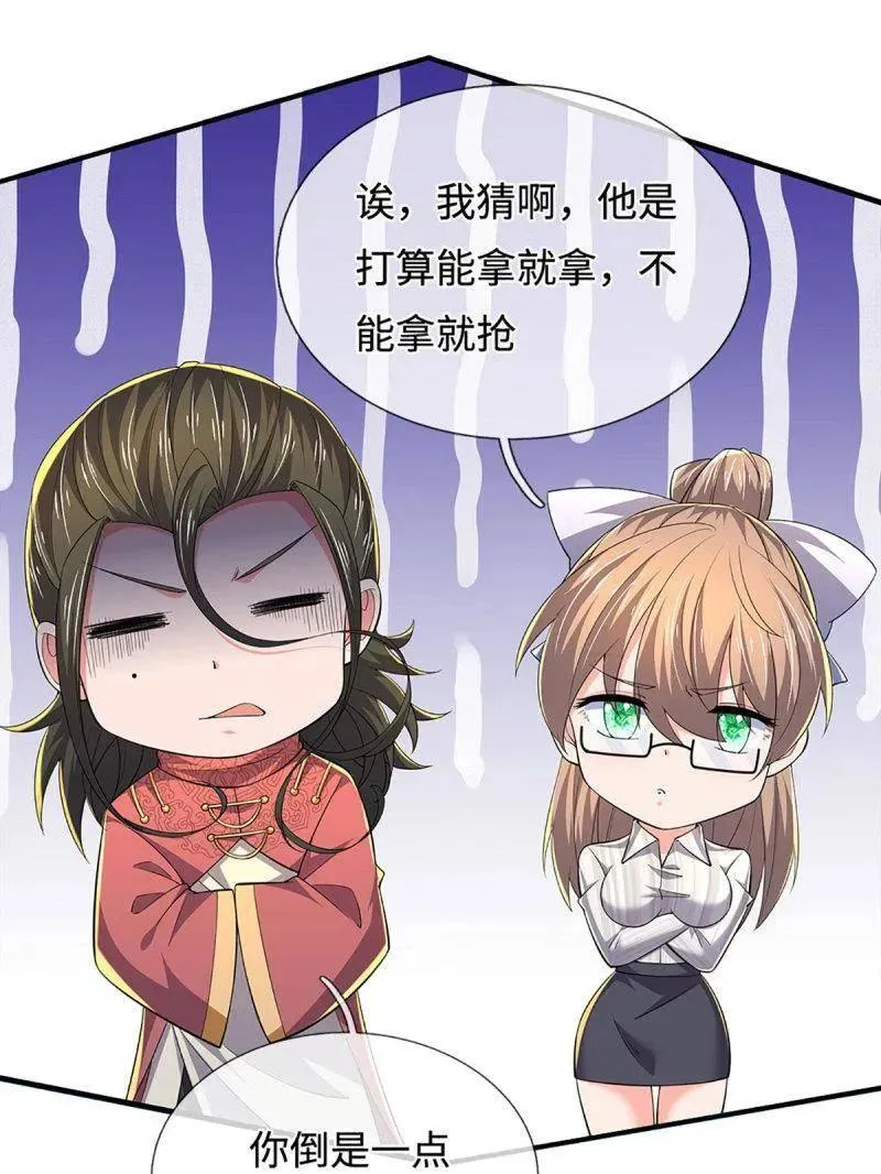 第390话 我希望你们离开 第44页