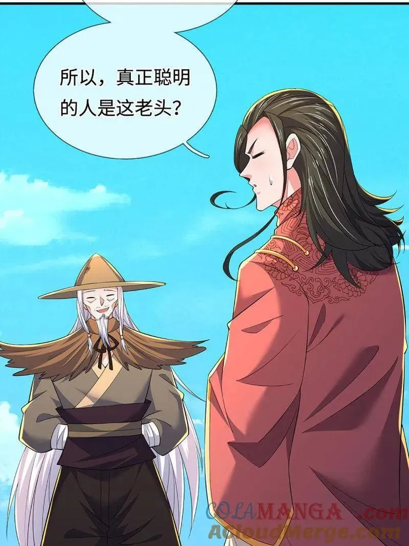 第390话 我希望你们离开 第46页