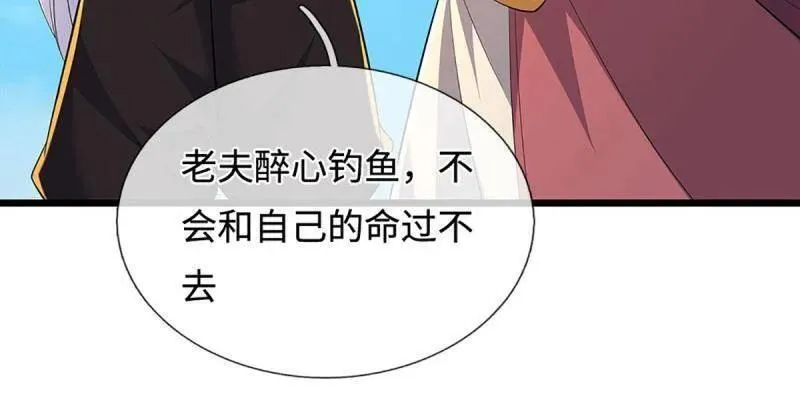 第390话 我希望你们离开 第47页