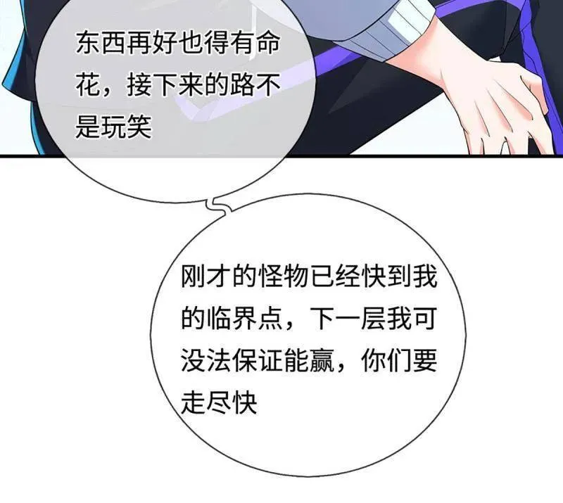 第390话 我希望你们离开 第51页