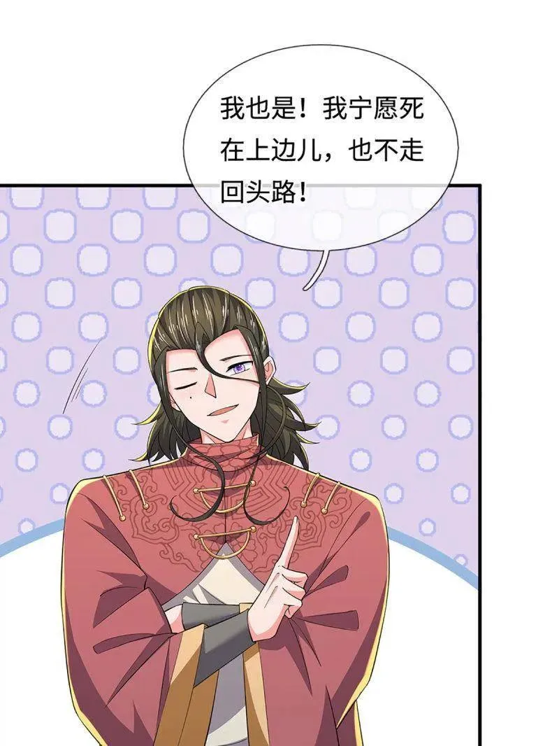 第390话 我希望你们离开 第54页
