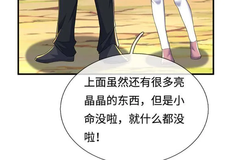第390话 我希望你们离开 第59页