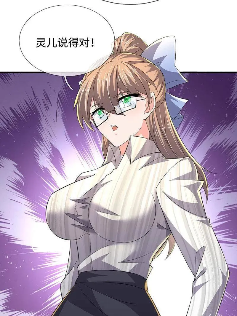 第390话 我希望你们离开 第60页