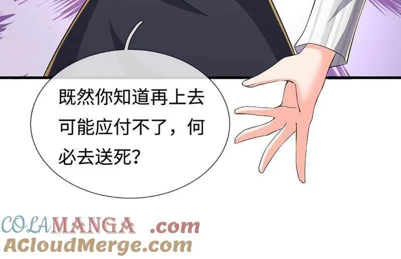 第390话 我希望你们离开 第61页