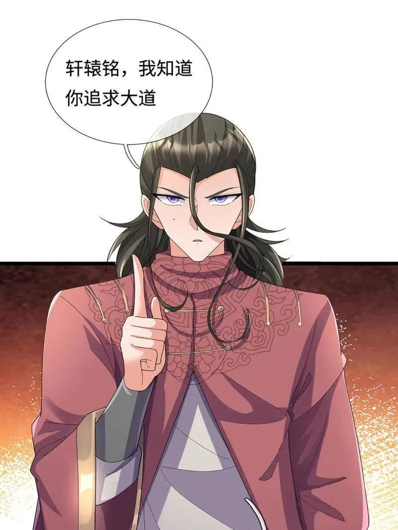 第390话 我希望你们离开 第62页