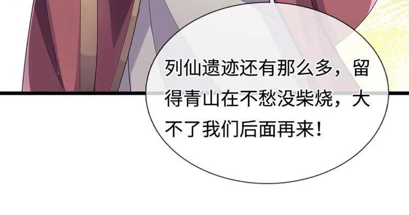 第390话 我希望你们离开 第63页