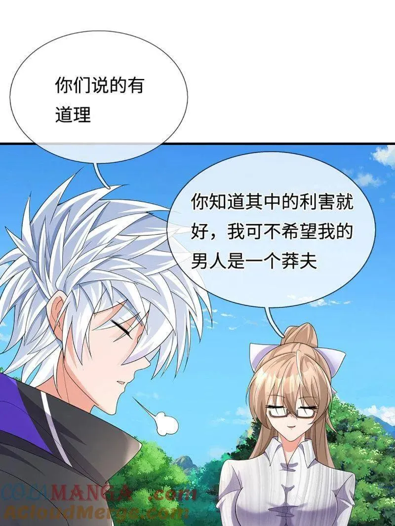 第390话 我希望你们离开 第64页
