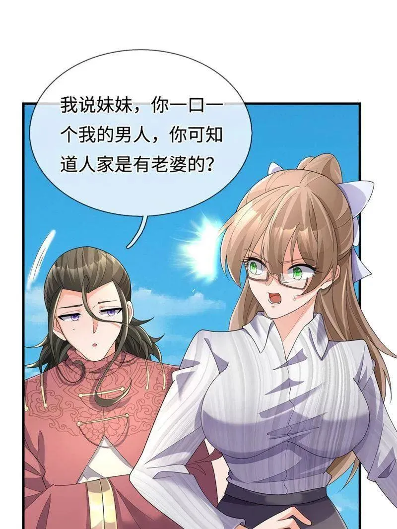 第390话 我希望你们离开 第66页