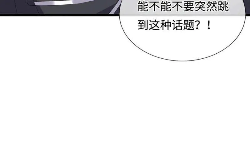 第390话 我希望你们离开 第69页
