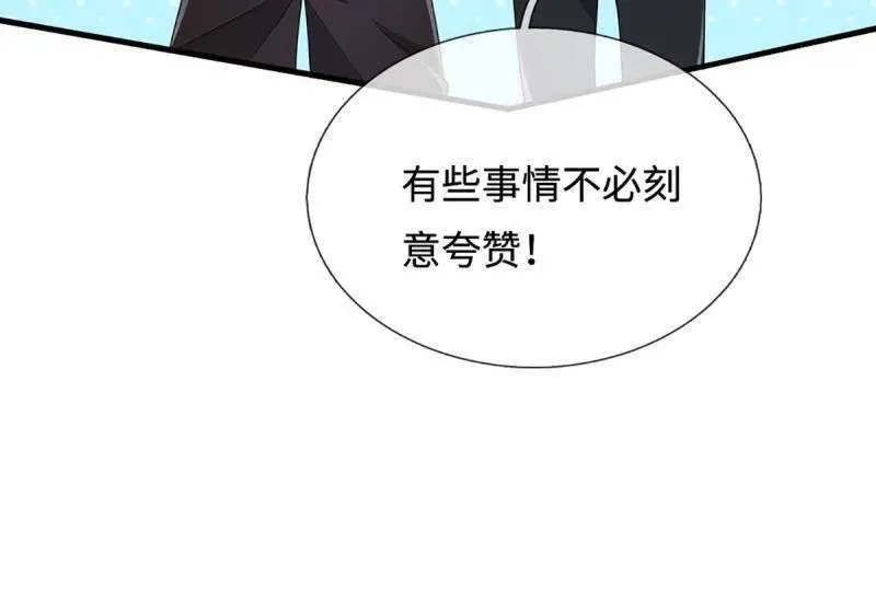 第390话 我希望你们离开 第71页