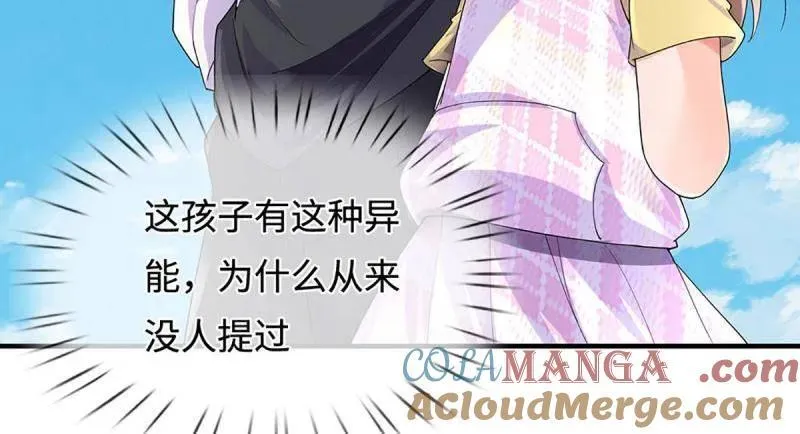 第390话 我希望你们离开 第73页