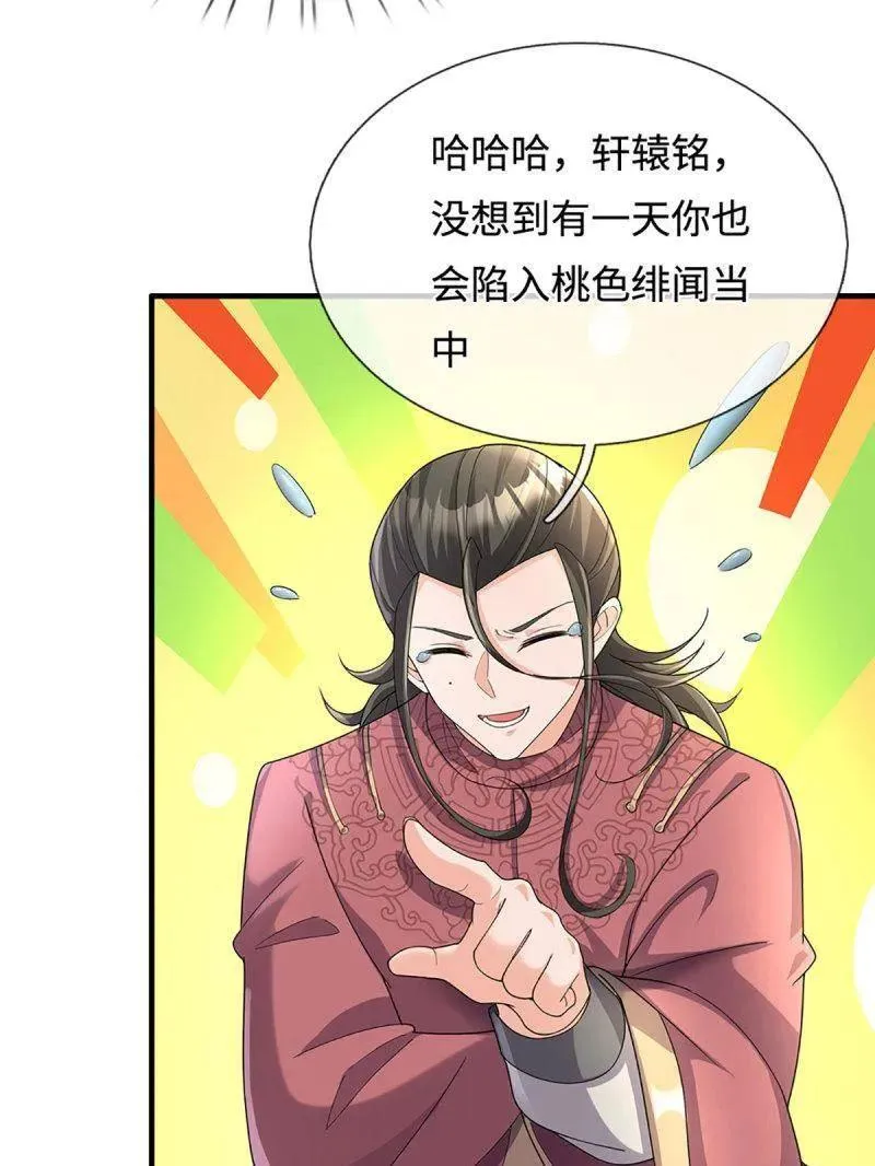 第390话 我希望你们离开 第74页