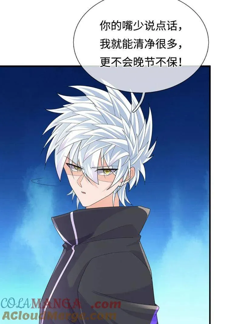 第390话 我希望你们离开 第76页